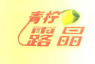 深圳市寶安區觀瀾露晶洗滌日用品銷售部 深耕社區，服務日常