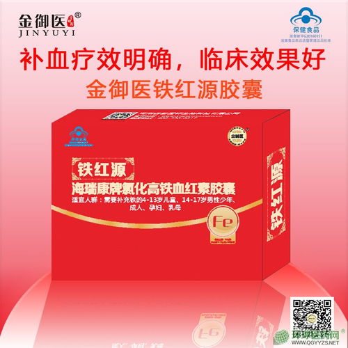 補血產品市場前景廣闊，招商代理共贏未來
