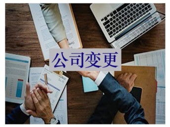 天津公司全周期財稅工商服務指南 從注冊到注銷，一站式解決方案